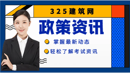 住建局：不发通知、逐个项目逐条逐项检查！