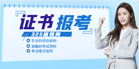电气工程师证书怎么报考？需要什么条件？