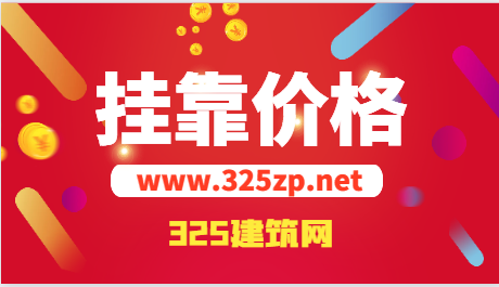 建筑证书性价比最高的证书是哪个？！