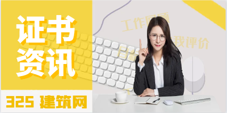 一级注册建造师执业资格注册流程！