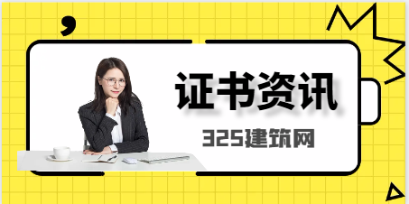 一级建造师和二级建造师可以一同注册吗