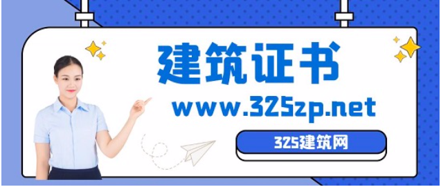 一级建造师初始注册的具体操作流程？