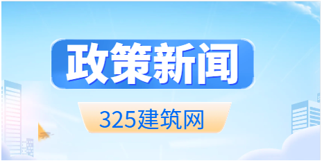 住建厅：2月29日起，企业可提交资质换证申请！届满前未申请的，逾期自动作废！