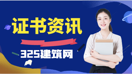 有关注册安全工程师的3个问题答复