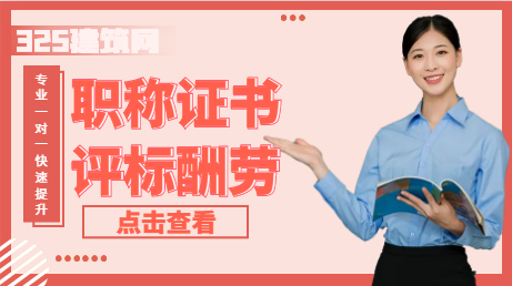中级及以上职称，有机会获得的评标酬劳！