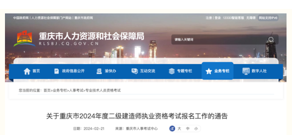 刚刚！又1地开通二建报名入口