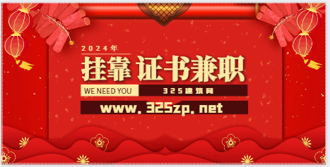 一级建造师哪个挂靠平台比较好？