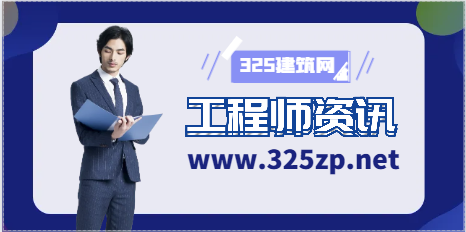 2024年建造师频繁转注或将严惩？！
