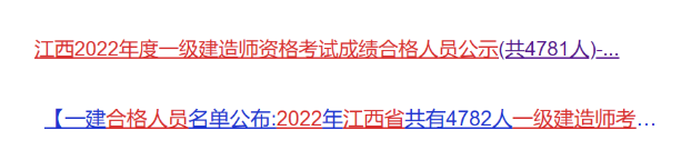一建成绩复核成功了！