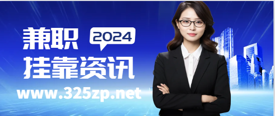 证挂证知识分享：如何预防黑中介？