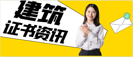 2024年二级建筑兼职有哪些注意事项？