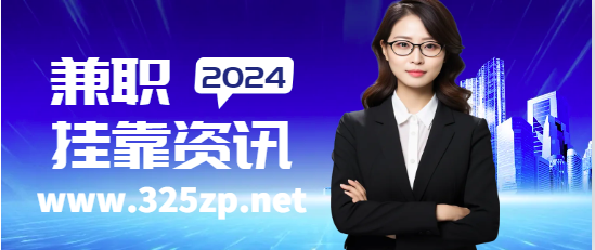 注册咨询师好挂靠吗？有哪些渠道？