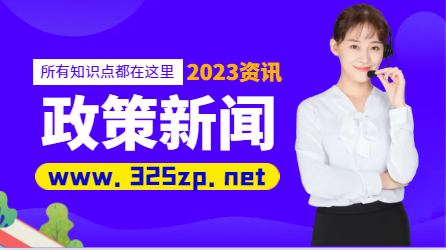 山东地区发布2024监理工程师职业资格考试报名通知