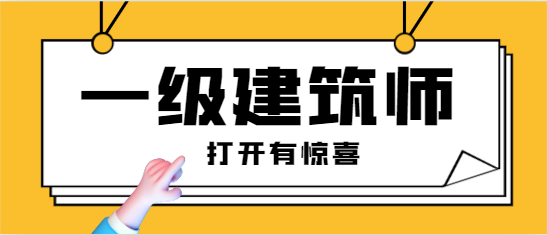 一级建筑师挂靠需要社保唯一吗