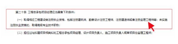 监理工程师对应高级工程师（副高）？