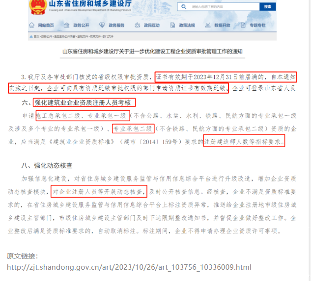 利好政策！二建、一建价格有望再涨