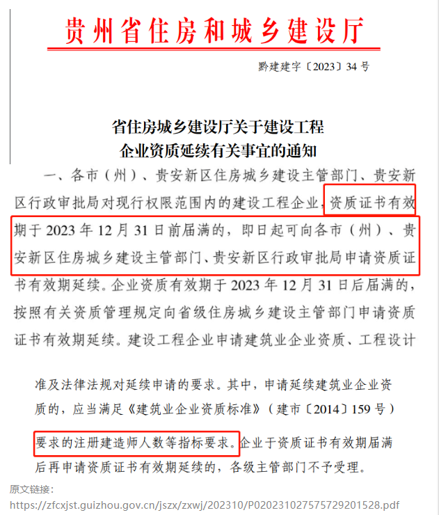 利好政策！二建、一建价格有望再涨