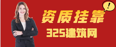 一级造价工程师挂资质有风险吗？