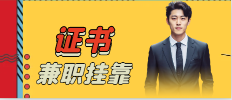 有关注册建筑师的注册知识有哪些