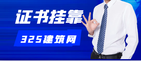 2024年电气工程师挂靠行情如何？