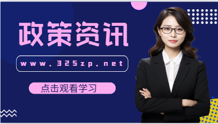 证书可退税了，有的能退720元！