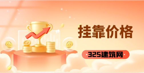 一建房建+二建市政公路带B报价3.5万少了吗？