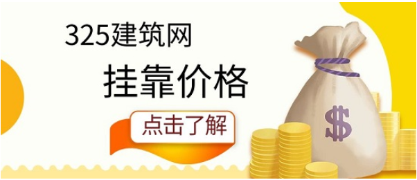 一级建造师越来越不值钱了？
