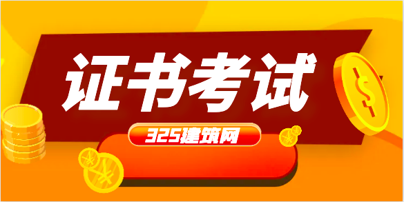 咨询工程师含金量到底如何？ 值得考吗？