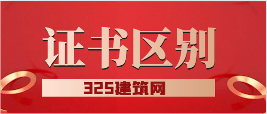 消防工程师和安全工程师有什么区别？