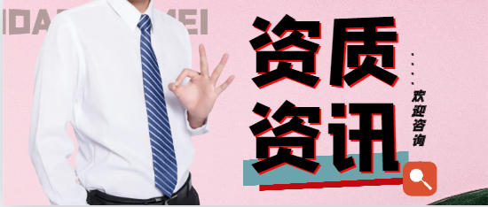 对已批资质的企业人员进行系统自动锁定！