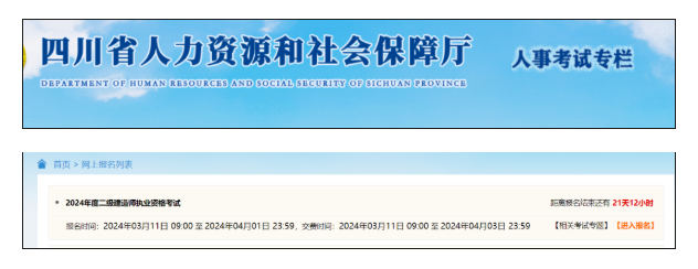 此地二建开始报名！新增一地发布报名通知！