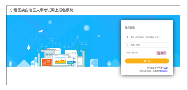 此3省2024二建报名入口开通！