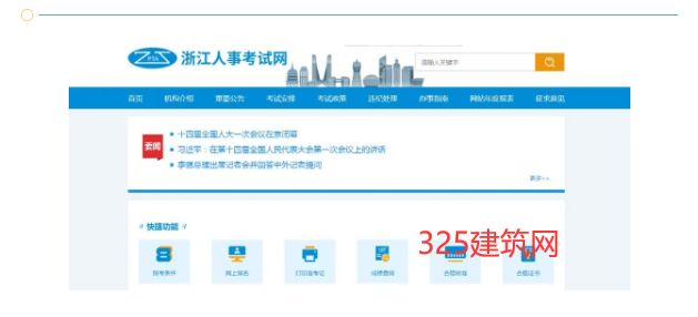 此3省2024二建报名入口开通！