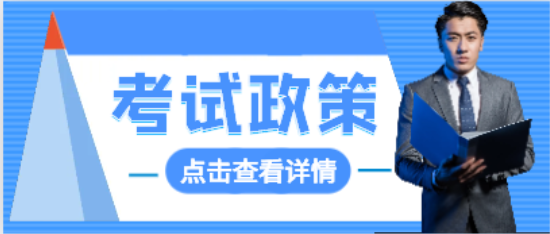 此3省2024二建报名入口开通！