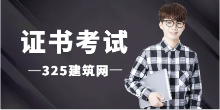 电气工程师证书报需要什么条件？