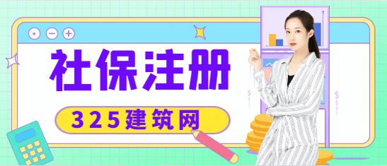 证书注册在总公司社保在分公司是否算挂证？