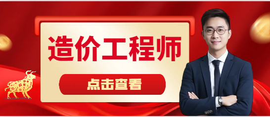 江西造价工程师挂证注意事项有哪些？