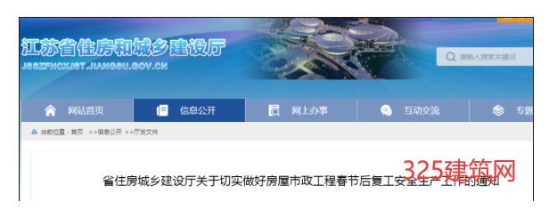 住建厅：项目经理必须做到24小时在岗！