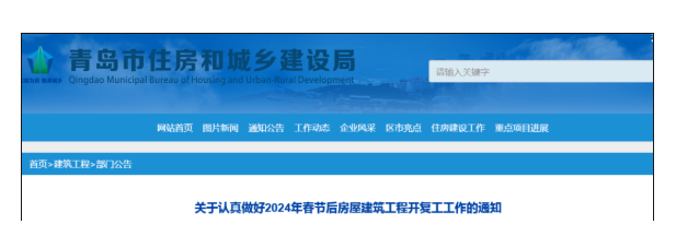 住建厅：项目经理必须做到24小时在岗！