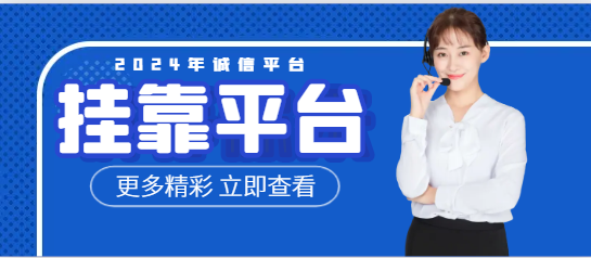 325建筑网为何在众多挂靠网中脱颖而出？