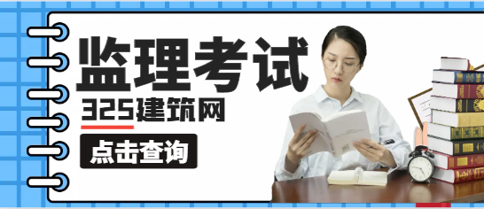 2024年全国各地监理工程师报名时间均已公布