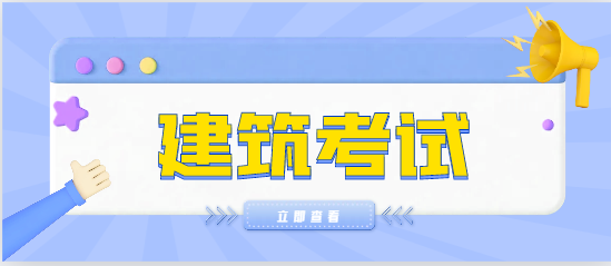 又1地发布2024二建注册合格人员名单