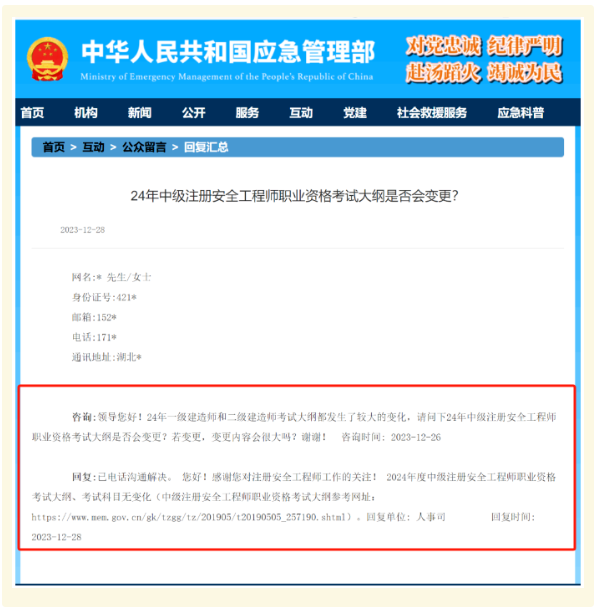 抓紧拿证大纲未更新、注安备考攻略来啦！