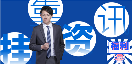 不转社保，挂靠不保险？