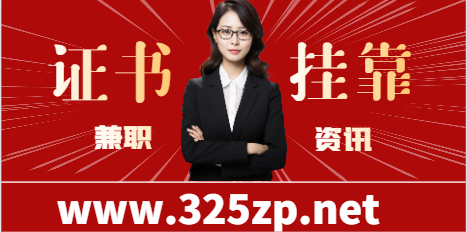 注销、强制注销和自我举报证书挂靠的区别