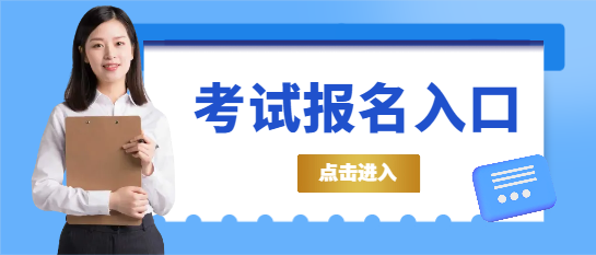 各地一级建造师考试收费标准公布，速看！
