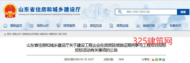 住建厅：三级资质证书可视同二级，在投标、承揽工程时使用！