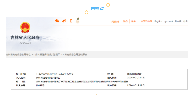 住建厅：三级资质证书可视同二级，在投标、承揽工程时使用！