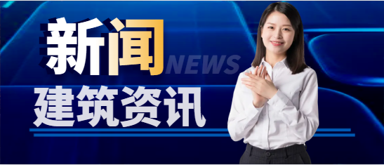 住建厅：三级资质证书可视同二级，在投标、承揽工程时使用！