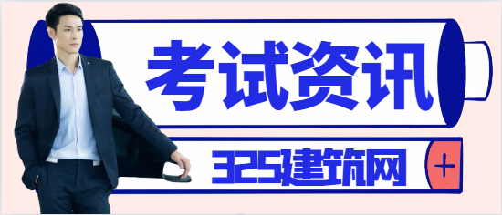 速看：全国各地2024年监理工程师报名入口均已开通！